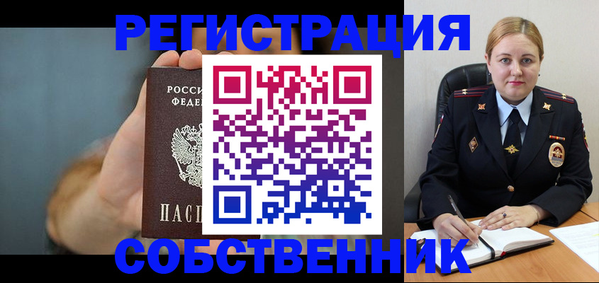 прописка паспорт в Лабинске