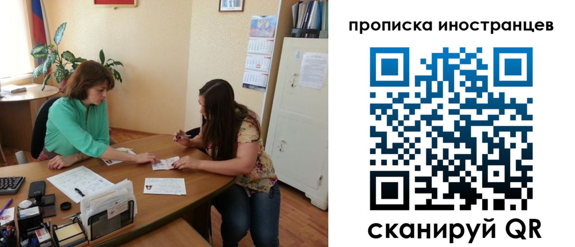 прописка для работы в Лабинске