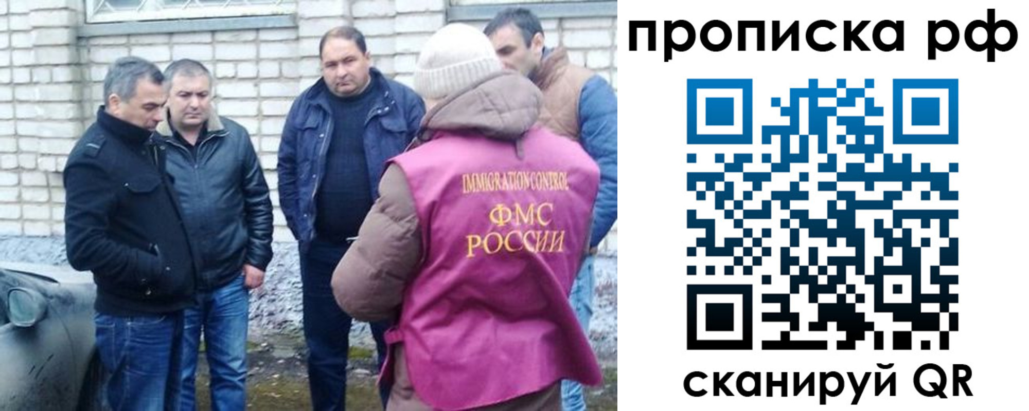 временная регистрация купить в Лабинске