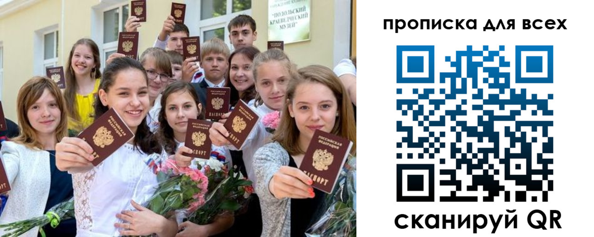 временная регистрация в квартире в Лабинске