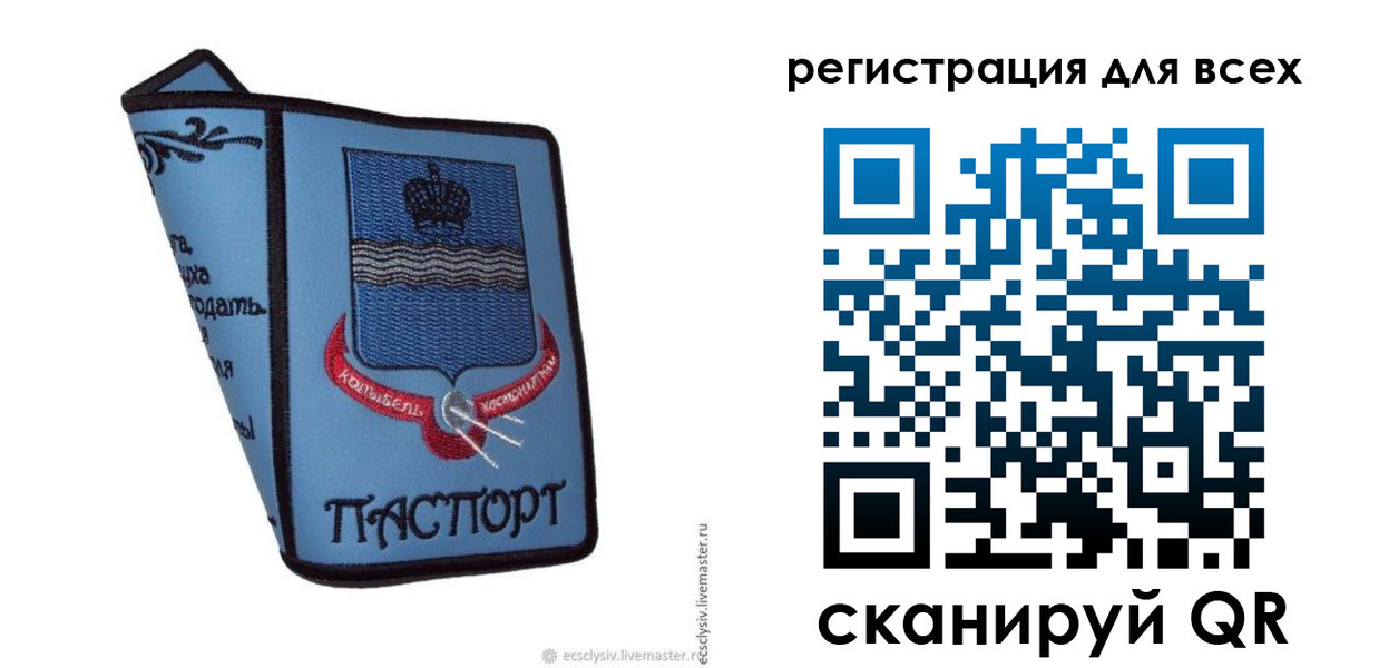 временная регистрация купить в Лабинске