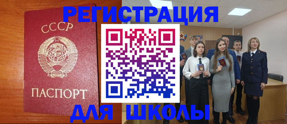 прописка для работы в Лабинске