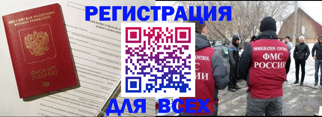 временная регистрация гарантия в Лабинске