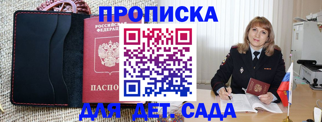 временная регистрация гарантия в Лабинске